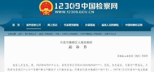 河南一中学校长贪污学生餐费102万, 处罚结果出来了, 大快人心