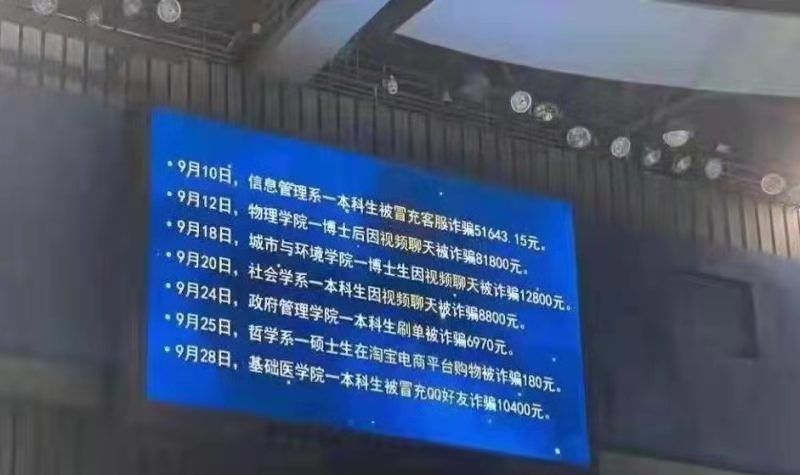 清华、北大不能防止被骗,哪些专业可以防止?哪些容易被骗?