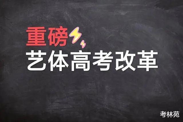 2022艺考生注意: 教育部优化艺术学科专业布局, 多个专业被撤销