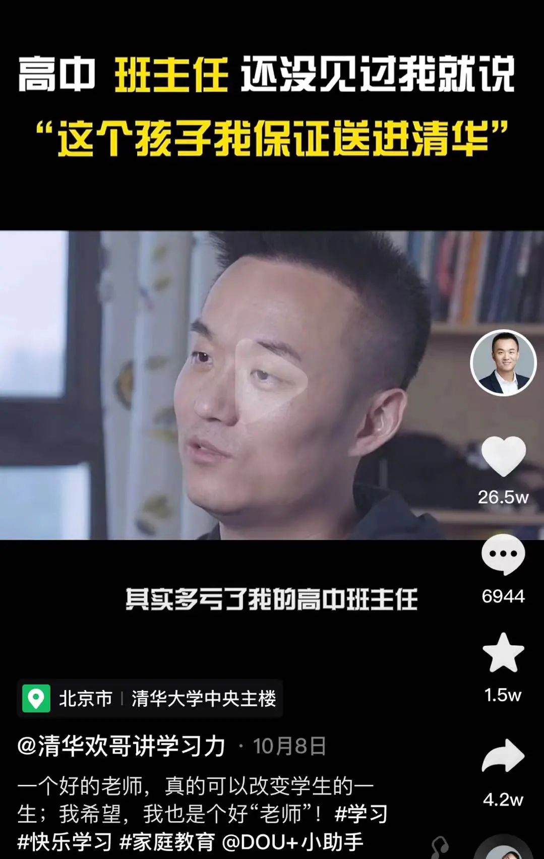 清华学霸一则视频走红：决定一个孩子中学阶段能否拔尖，不是自律，不是习惯，而是……