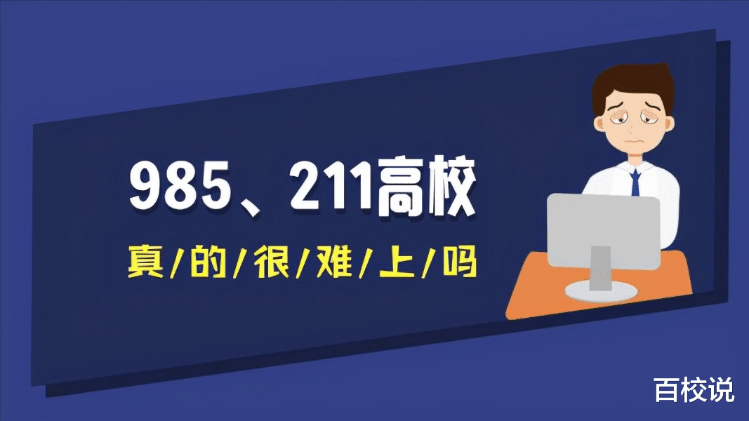 一所知名航空院校, 在浙录取分数甚至排进前三, 超过一些985院校