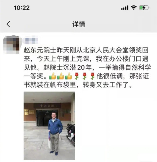 刷屏了!院士用布袋拎着这个一等奖证书,又去给学生上课了......