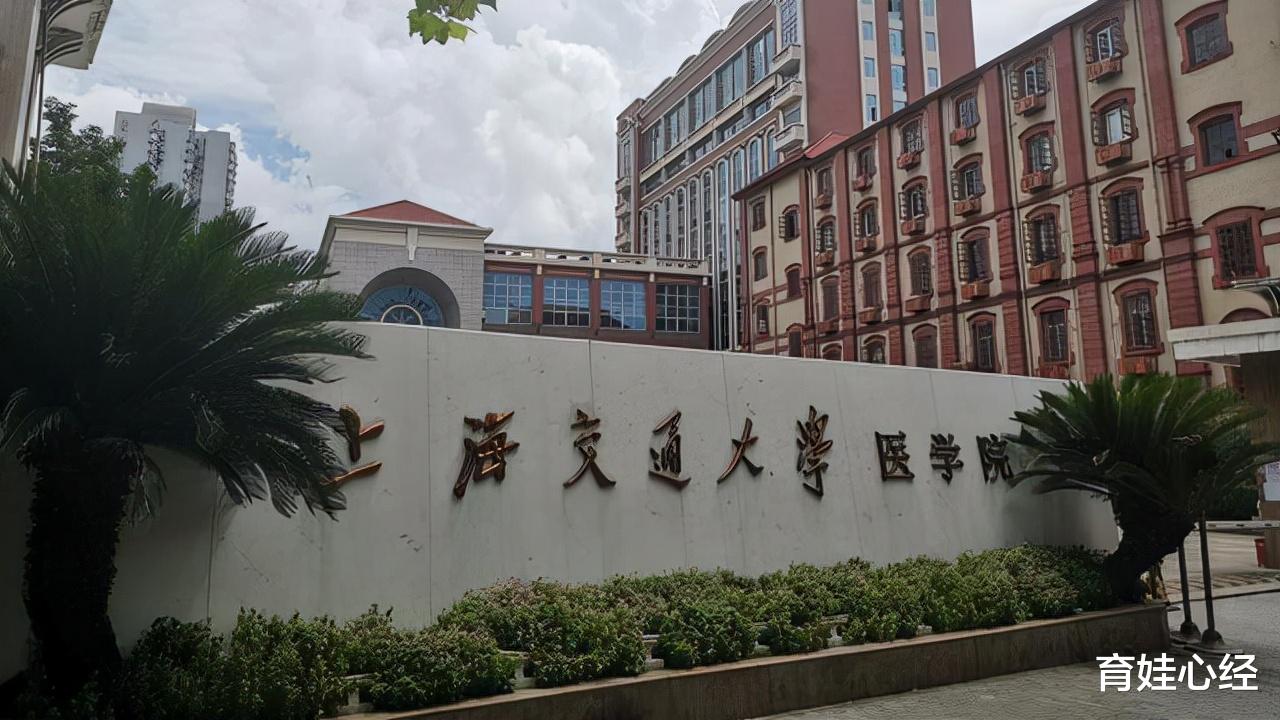 上海市医科实力较强的5所大学: 复交执牛耳, 同济奋起直追