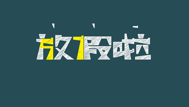 2022年放假时间公布, 中小学“超长假期”再现, 家长却叫苦连连