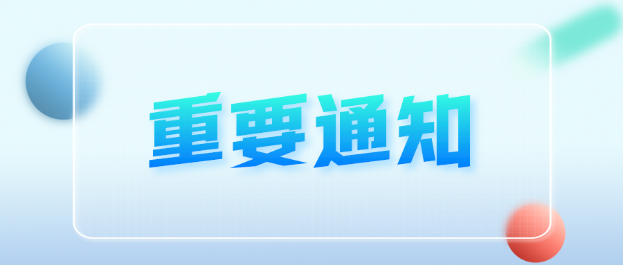 疫情反复, 2022考研会受影响推迟吗? 你需要注意这几点!