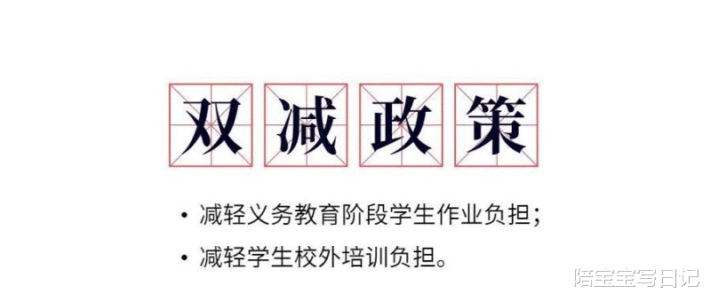 “双减”之后, 一线城市和三四线城市的小学生, 放学后差异有多大