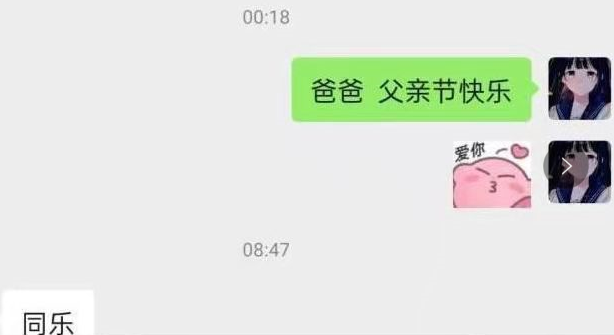 大学生晒和父母的聊天记录, 看完笑得脸抽筋, 此“凉”非彼“凉”