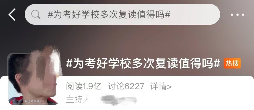 复读12年只为考清华? 今年考上211还不甘心, 网友吵翻......