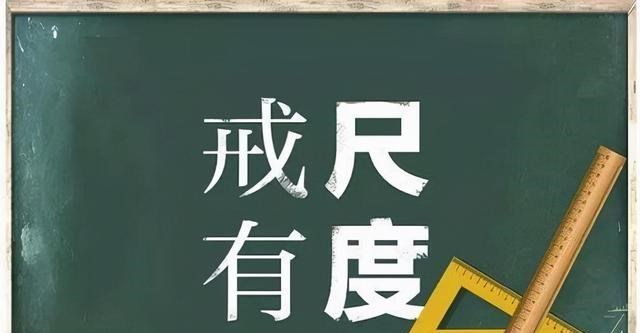 教师因体罚学生和家长冲突被处罚, 但捣蛋的学生呢? 这就是教育?