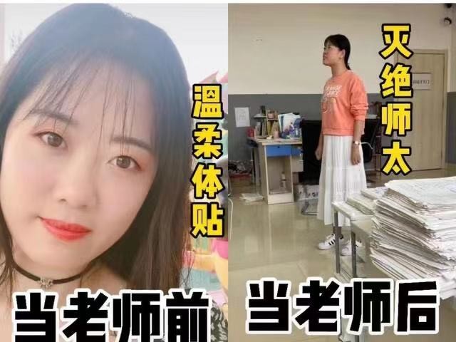 当老师的第一天VS第一个月, 对比过于明显, 班主任直言生活不易