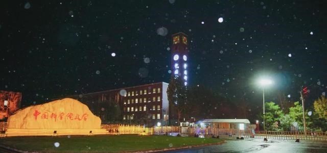 中国科学院大学: 2021年入冬的第一场雪, 比以往来得更早一些!