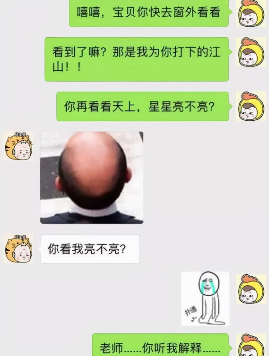 大学生误发消息进班级群, 撤回为时已晚, 隔着屏幕都能感受到尴尬