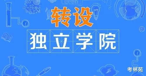 “福建交通大学”? 行不通! “福建船政交通职业大学”? 有可能