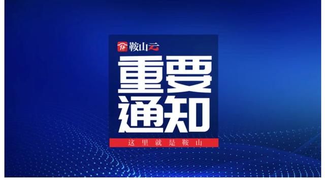 非必要不外出 9日中小学幼儿园再停课一天