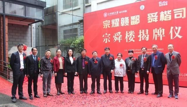 江西财经大学宗舜楼, 揭牌(图)!