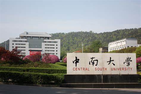 2021年湖南高校排行榜出炉, 南华大学高居第6, 吉首大学前10垫底