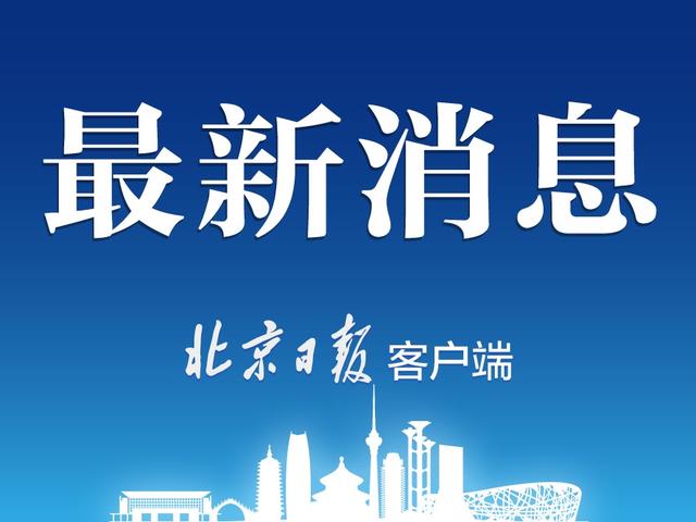 北京: 今年下半年小客车摇号申请审核结果公布