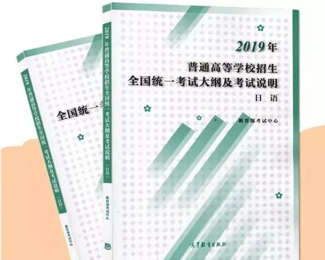 2022年高考日语考纲超详细解析! (建议收藏)