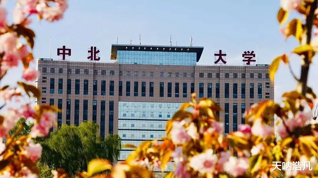 中北大学|看名字以为是野鸡大学, 殊不知它是“国防八校”之一!