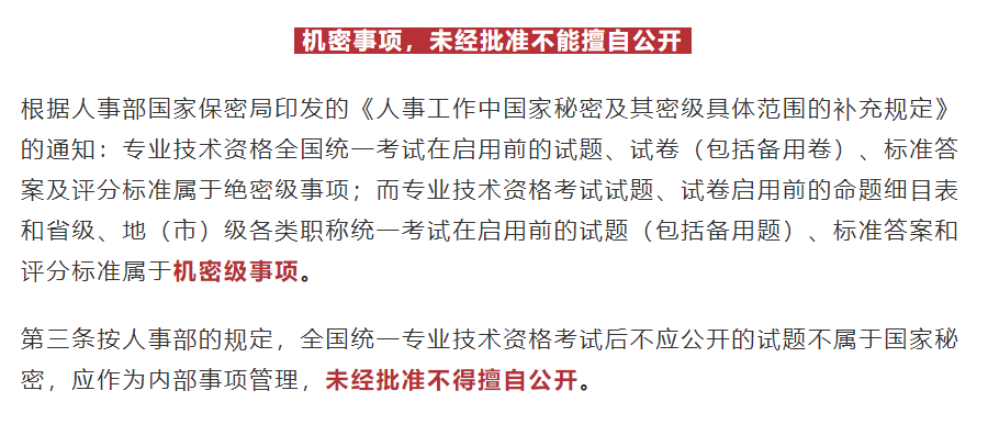 一建、一造、一消等考试为什么从不公布标准答案, 你想过吗?