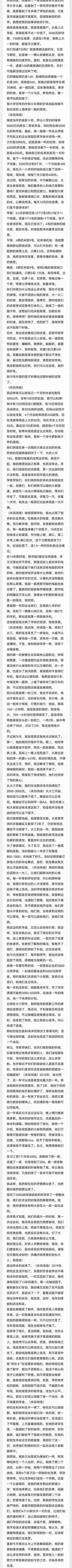 寒门再出贵子, 本科受资助, 研究生开始帮贫困学生, 不愧是清华人