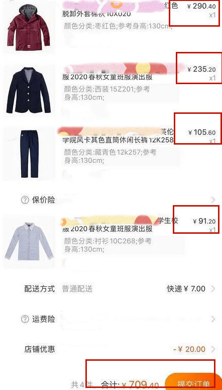 700元一套校服? 官方正式出手, 解决中小学校服高价、强买问题