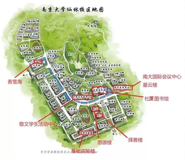 南京大学2021级萌新畅游指南! 五分钟逛遍仙林校区