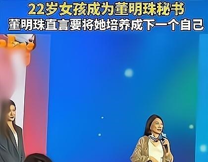 22岁浙大女学生走红, 有颜有实力, 将被培养为第二个“董明珠”