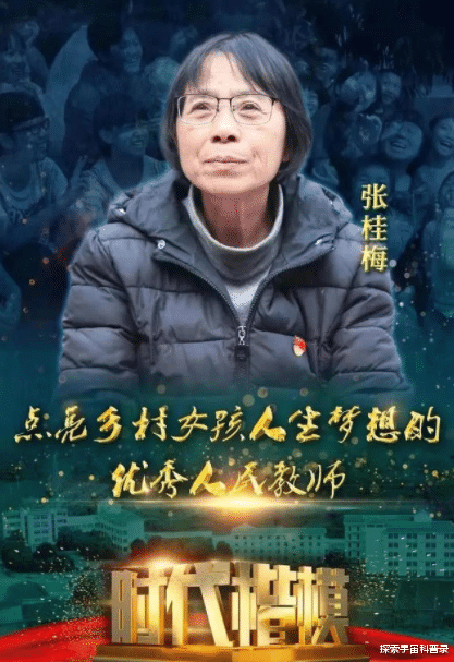 燃灯校长张桂梅: 一生奉献给教育, 她诠释了什么是师者