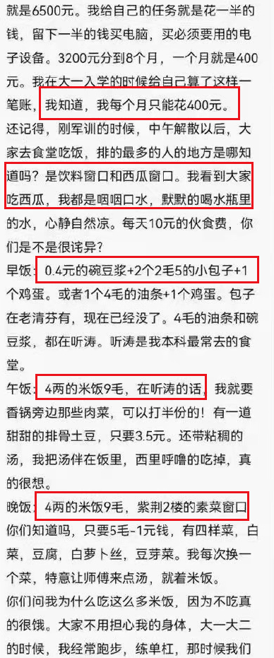 清华贫困生资助4名学生, 真实信息查不到, 被质疑作秀, 本人回应