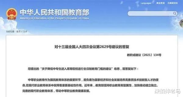 降低中专生进入大学门槛? 早降了! 再不降, 很多高职院校要关门了