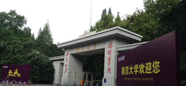 2021江苏省大学排名新鲜出炉, 分为四个梯队, 南大和东大并列第一