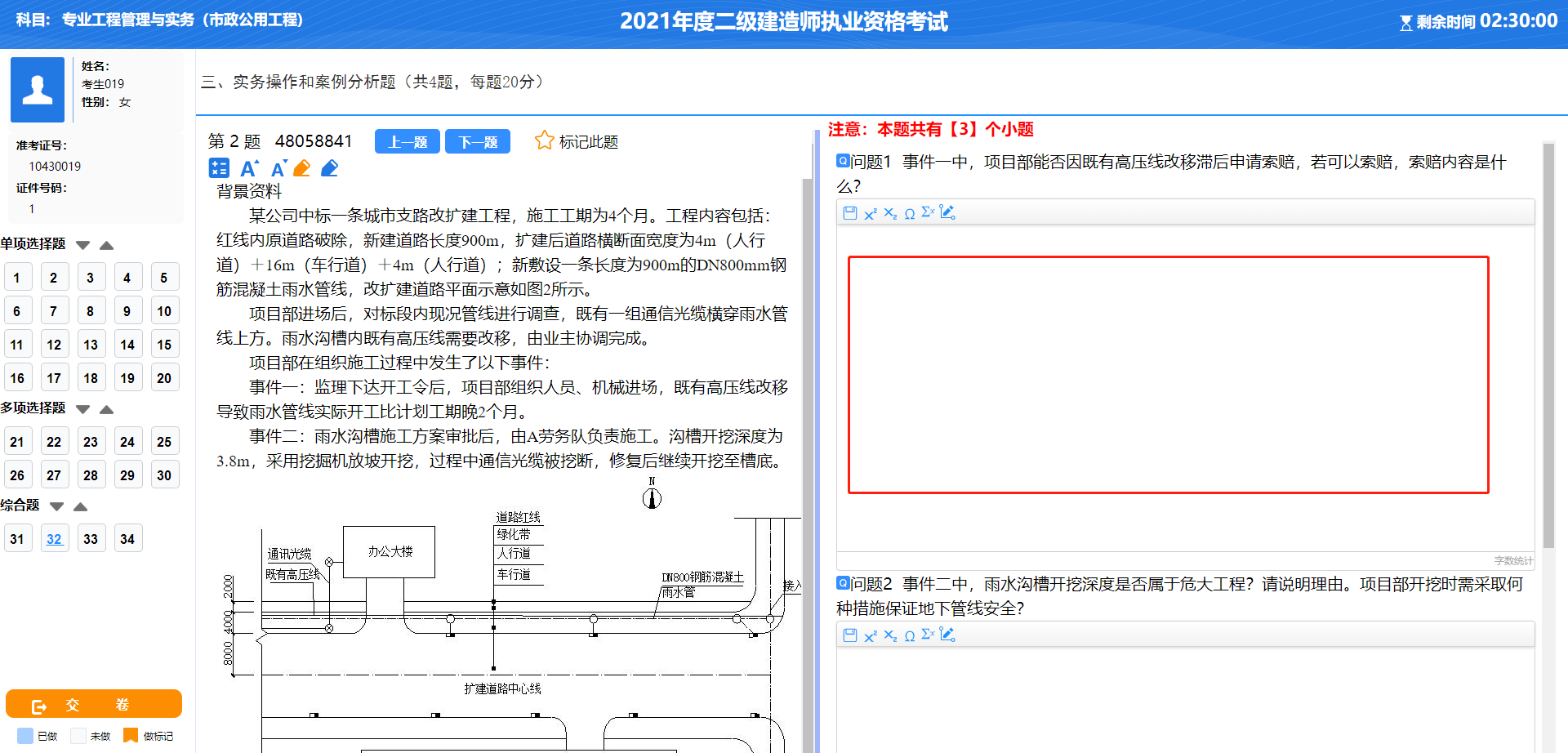 云南2021二建考试也是“机考”! 打字难、画图也难!