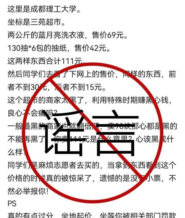 成都理工大学封校, 3万学生被困宿舍, 博导下班择菜做饭投喂小恐龙