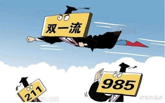 双一流大学搭载医学院成标配, 专家直言, 很多是充数字, 谨慎报考