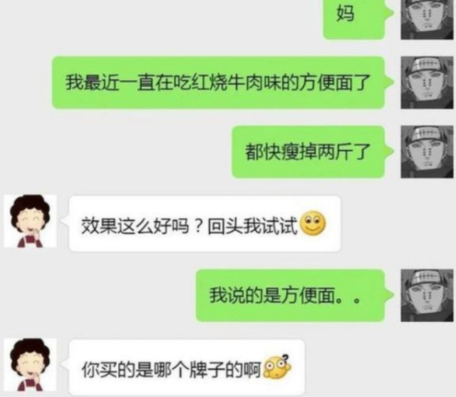 大学生花式要生活费走红, 谐音暗示只算普通, 父母回复叫人喷饭