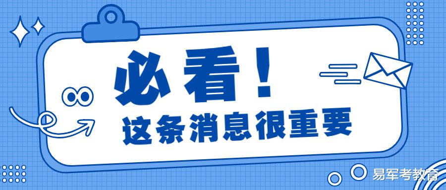 战友注意! 考军校VS士官学校, 哪个适合你?