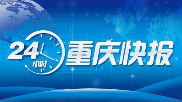 65岁孃孃谈跳河救90后小伙丨重庆13所高校新增一批博士硕士授权点