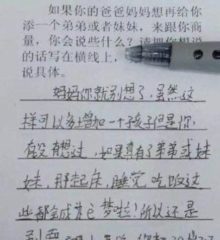 小学生作业火了, 画“妈妈睡觉”脑洞大开, 一笔一划全是笑点