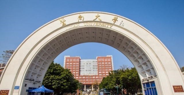 华侨界最高学府的暨南大学在211高校里面处于什么位置