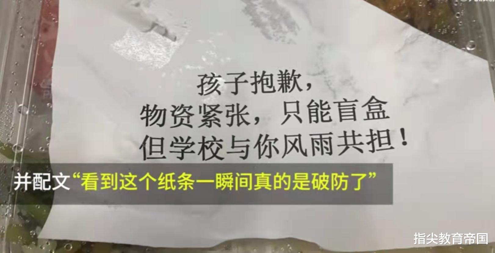 大连高校学生晒隔离餐留言, 仅一句话把学生感动哭, 网友: 好学校