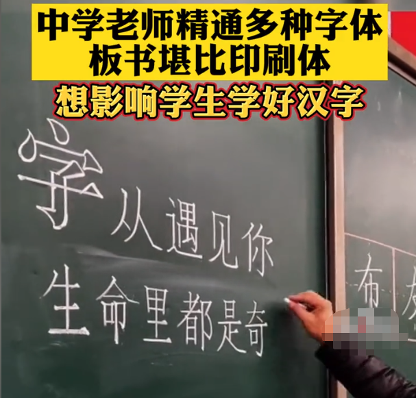 这3种优秀的字体, 中学老师自己也在练, 最后一种适合考试书写