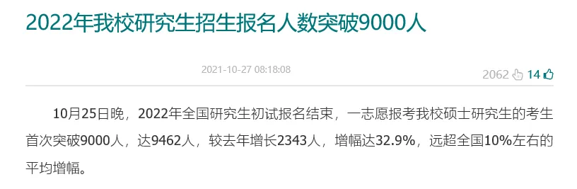 首次突破9000人次, 报考人数再公布!