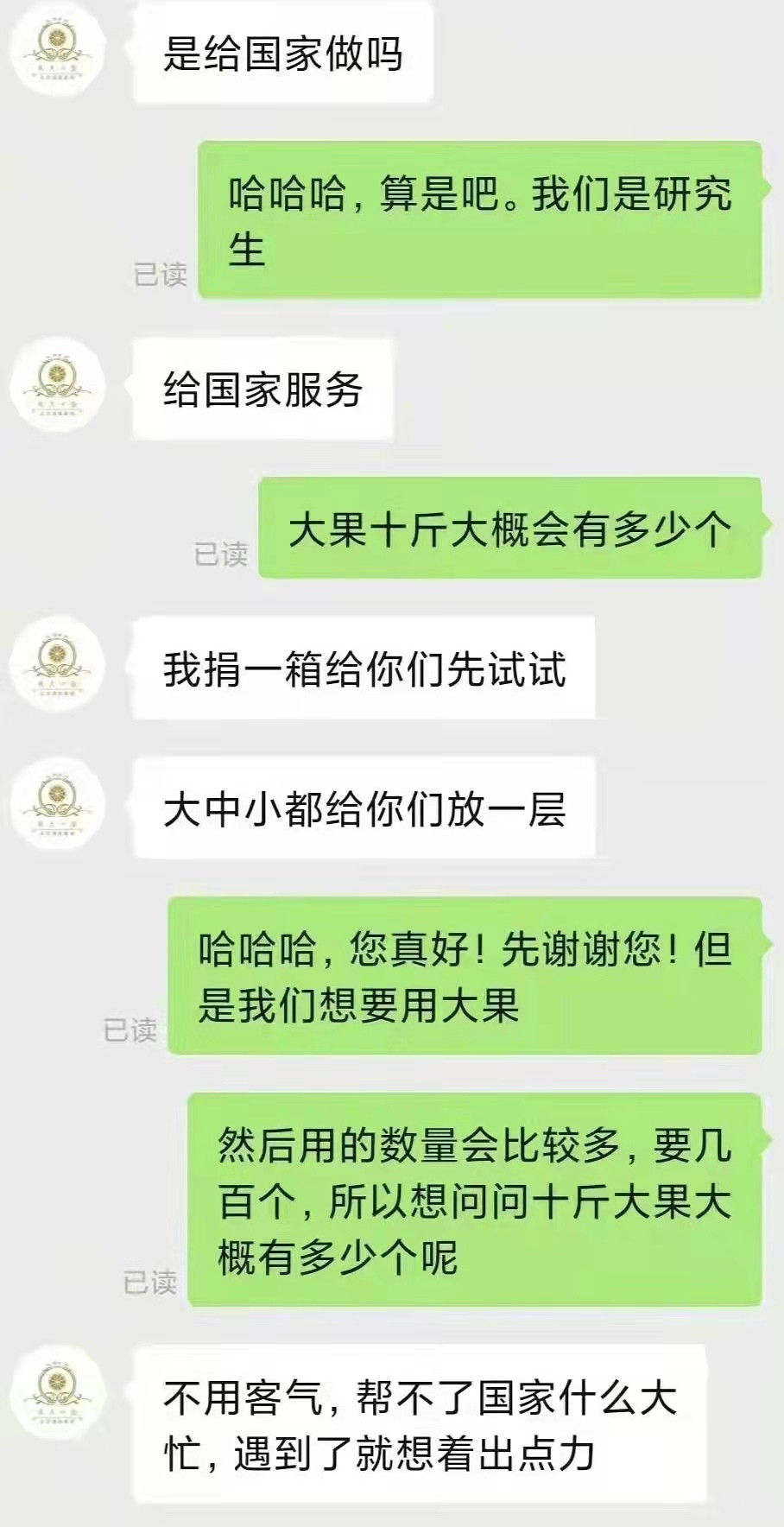 浙大博士生和蜜桔商家的聊天刷屏, 为什么会引起这么大的反响?