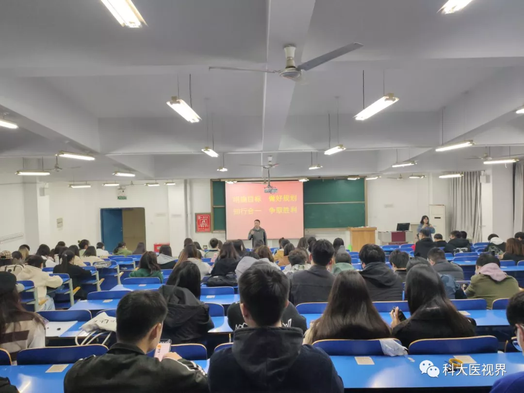 明确目标 做好规划 知行合一 争取胜利 ——医学技术系召开2019级本科专业考研动员会