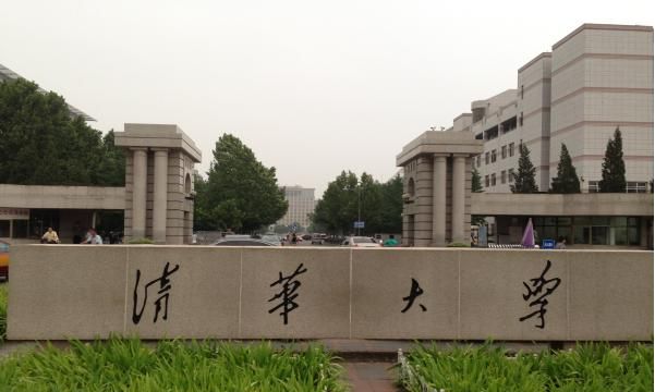 清华大学还有“专科”文凭?含金量不次于985,但拿出来很丢人