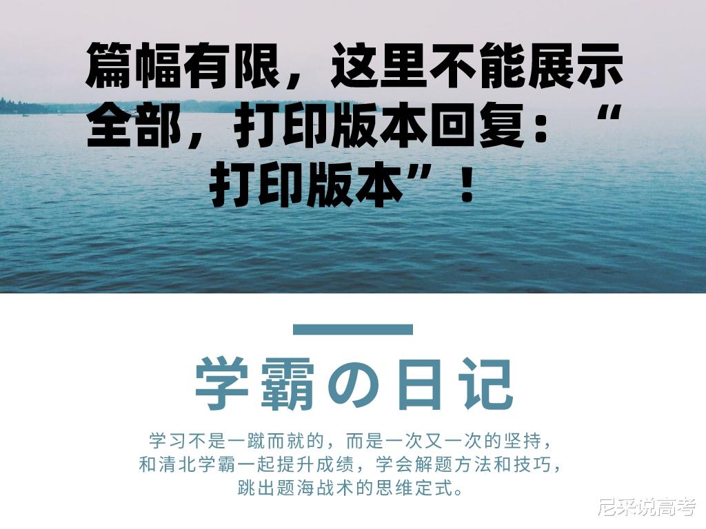 高考英语作文40个高级句子, 谁先背会谁拿分, 建议下载打印