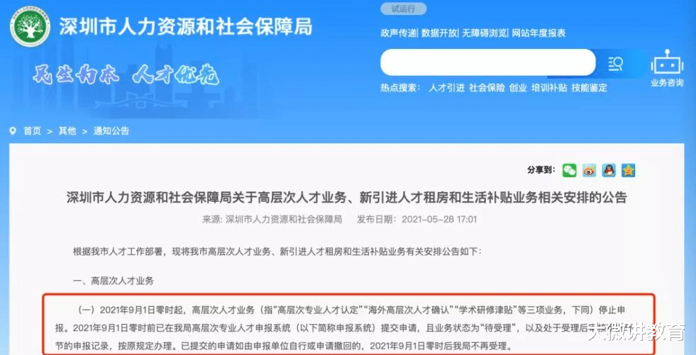 抢人大战降温, 部分城市已经调整落户政策, 大学毕业生要怎么选?