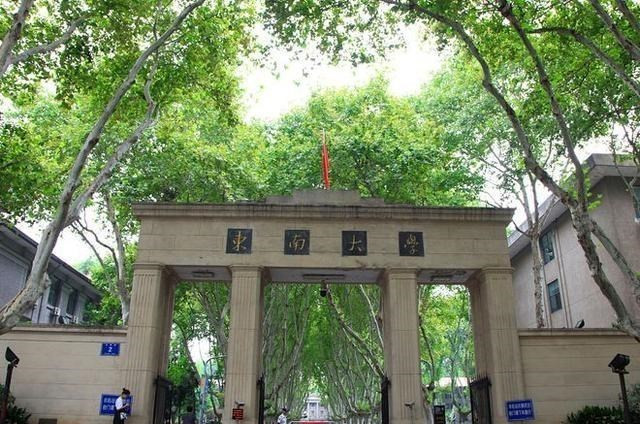 天津大学与东南大学差距有多大