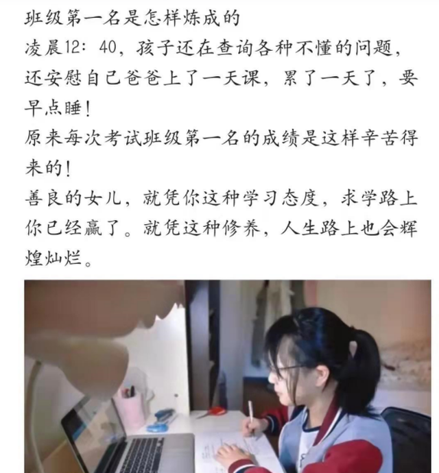 初中考第一名, 熬夜到天亮, 网友: 高中成绩要下降